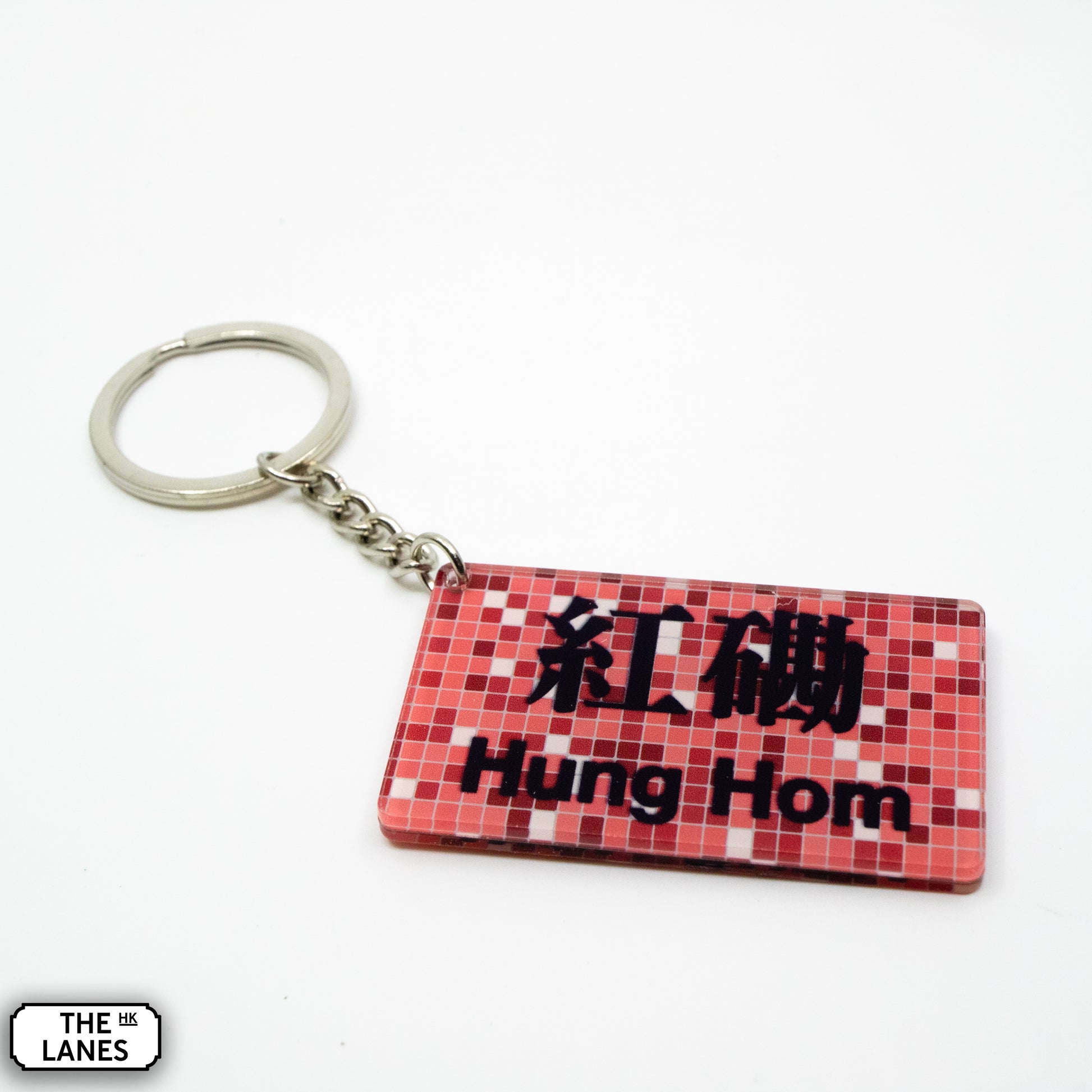 Hong Kong Metro Station Signage Keychain - Hung Hom - The Lanes HK