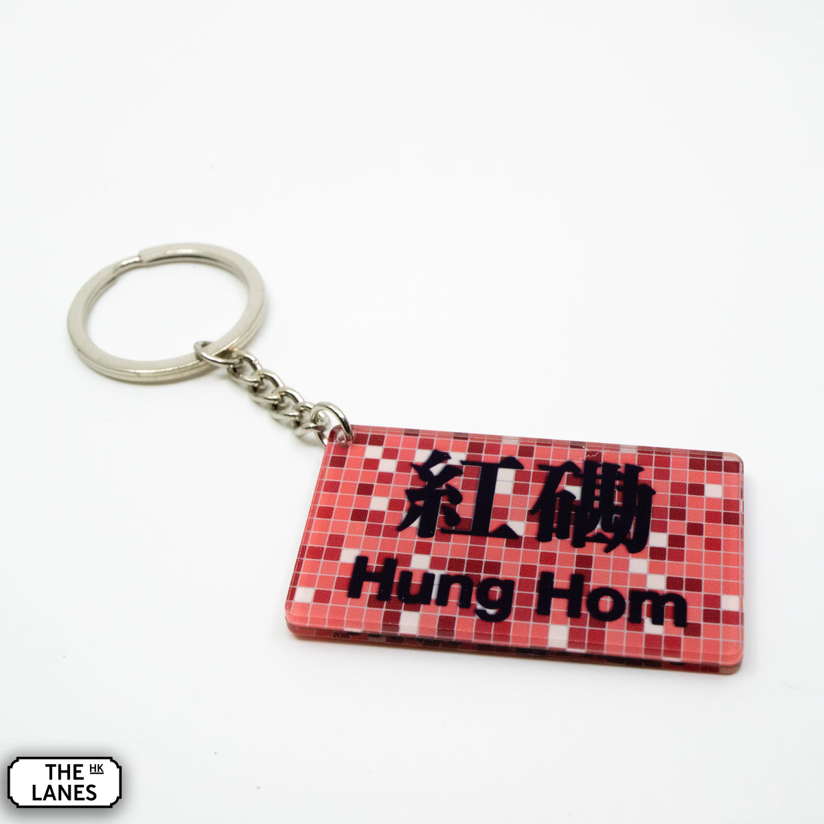 Hong Kong Metro Station Signage Keychain - Hung Hom - The Lanes HK