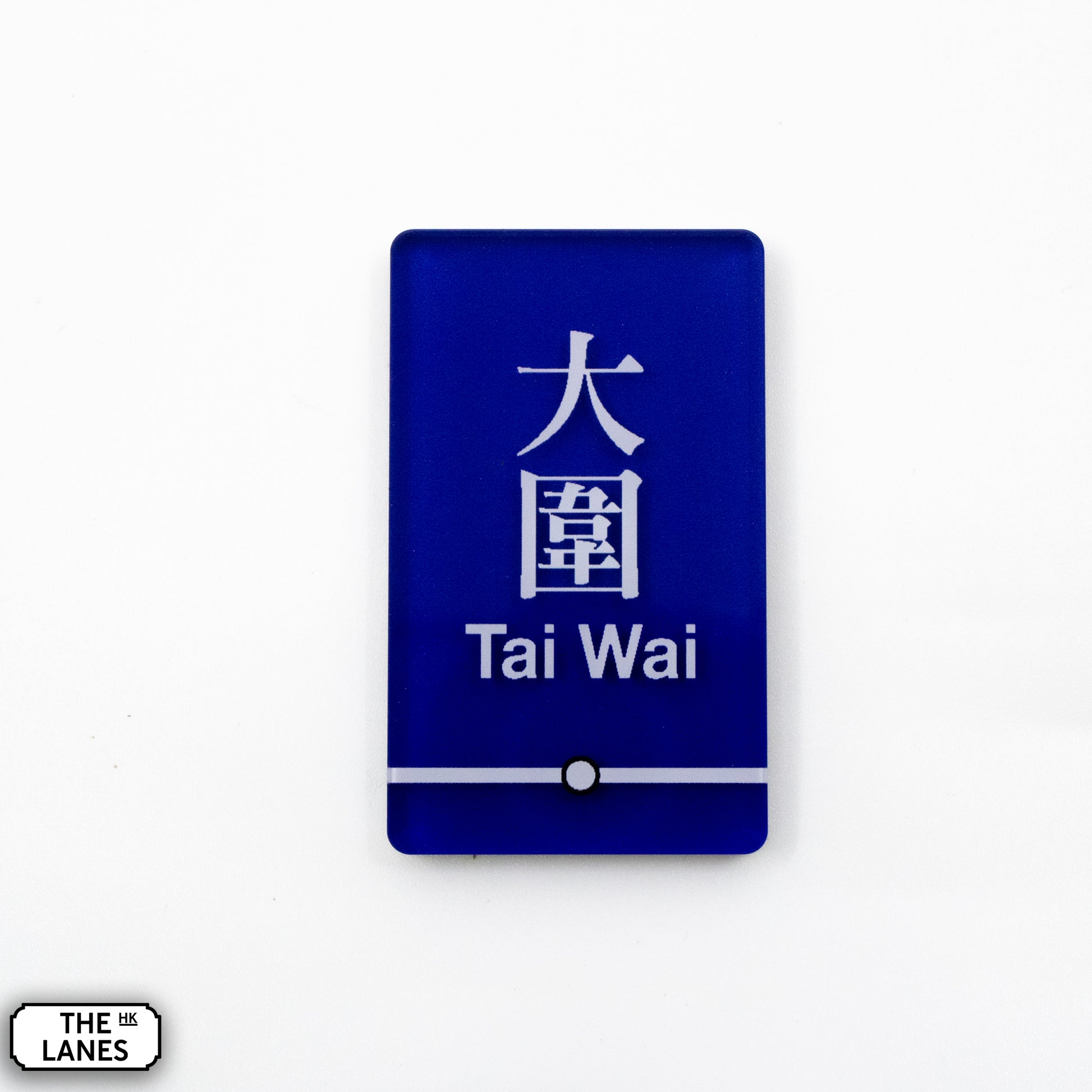 Hong Kong Metro Station Signage Magnet - Tai Wai - The Lanes HK