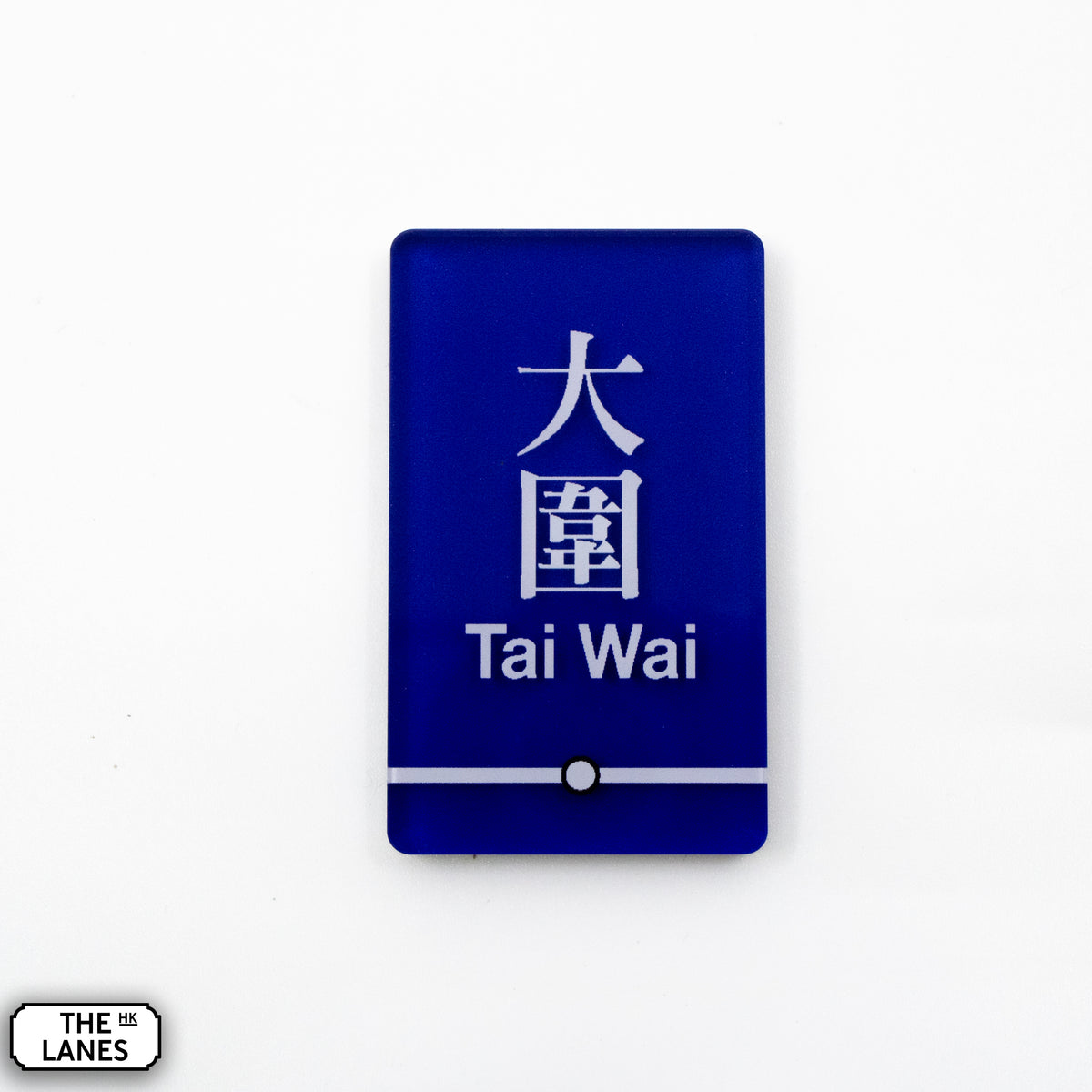 Hong Kong Metro Station Signage Magnet - Tai Wai - The Lanes HK