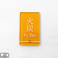 Hong Kong Metro Station Signage Magnet - Fo Tan - The Lanes HK