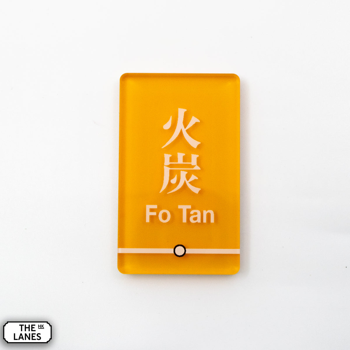 Hong Kong Metro Station Signage Magnet - Fo Tan - The Lanes HK