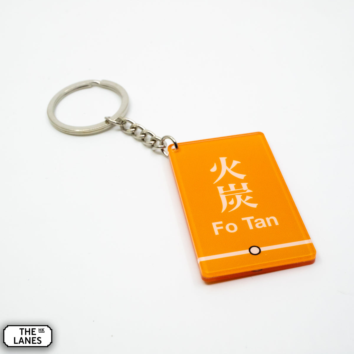 Hong Kong Metro Station Signage Keychain - Fo Tan - The Lanes HK