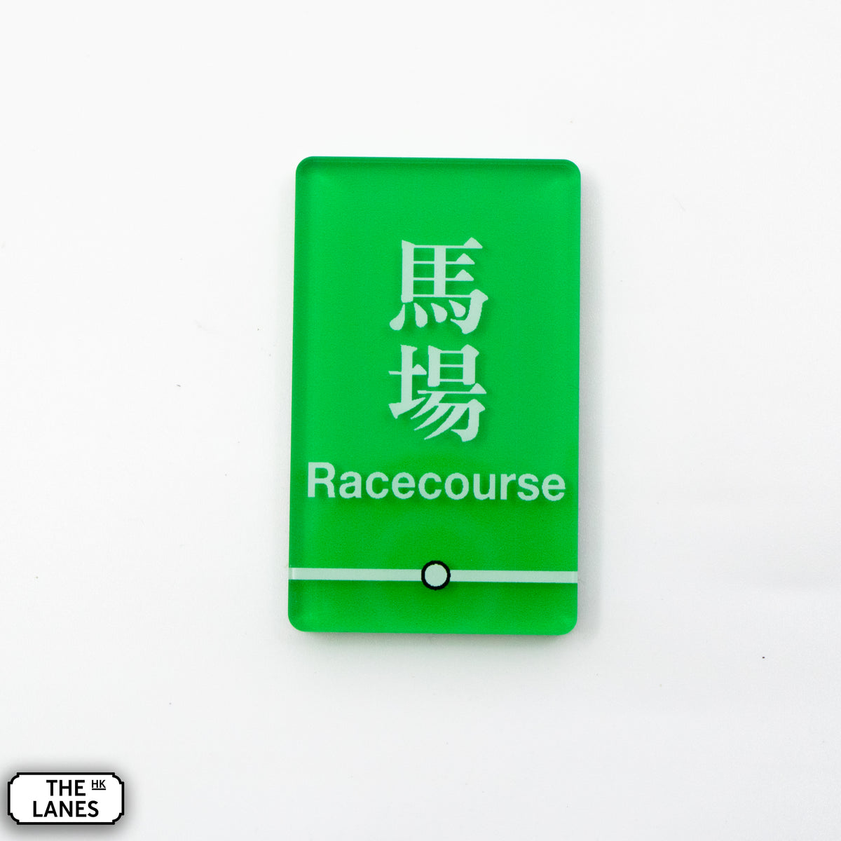 Hong Kong Metro Station Signage Magnet - Racecourse - The Lanes HK