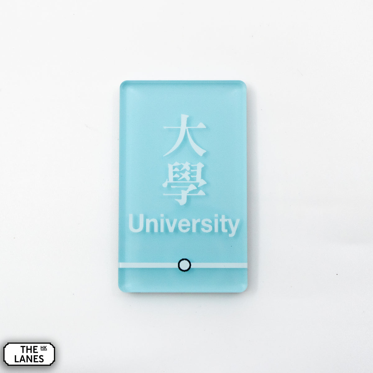 Hong Kong Metro Station Signage Magnet - University - The Lanes HK