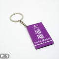 Hong Kong Metro Station Signage Keychain - Tai Po Market - The Lanes HK
