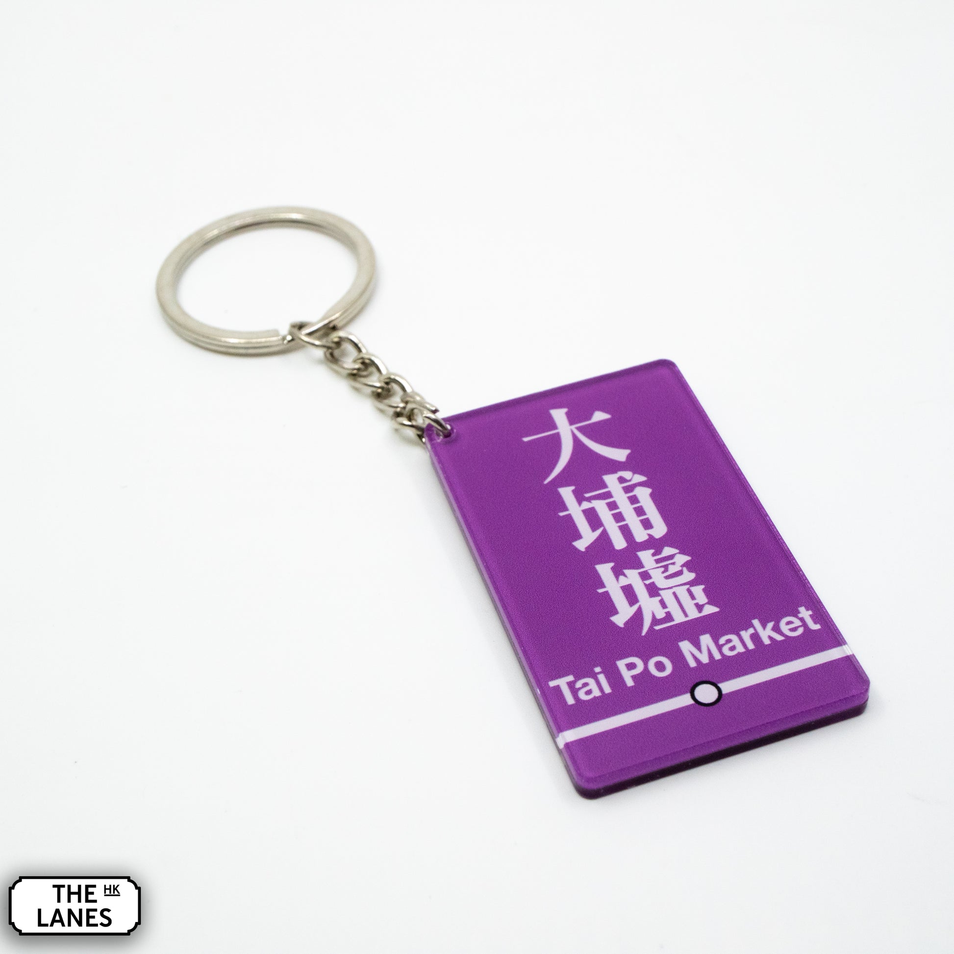 Hong Kong Metro Station Signage Keychain - Tai Po Market - The Lanes HK