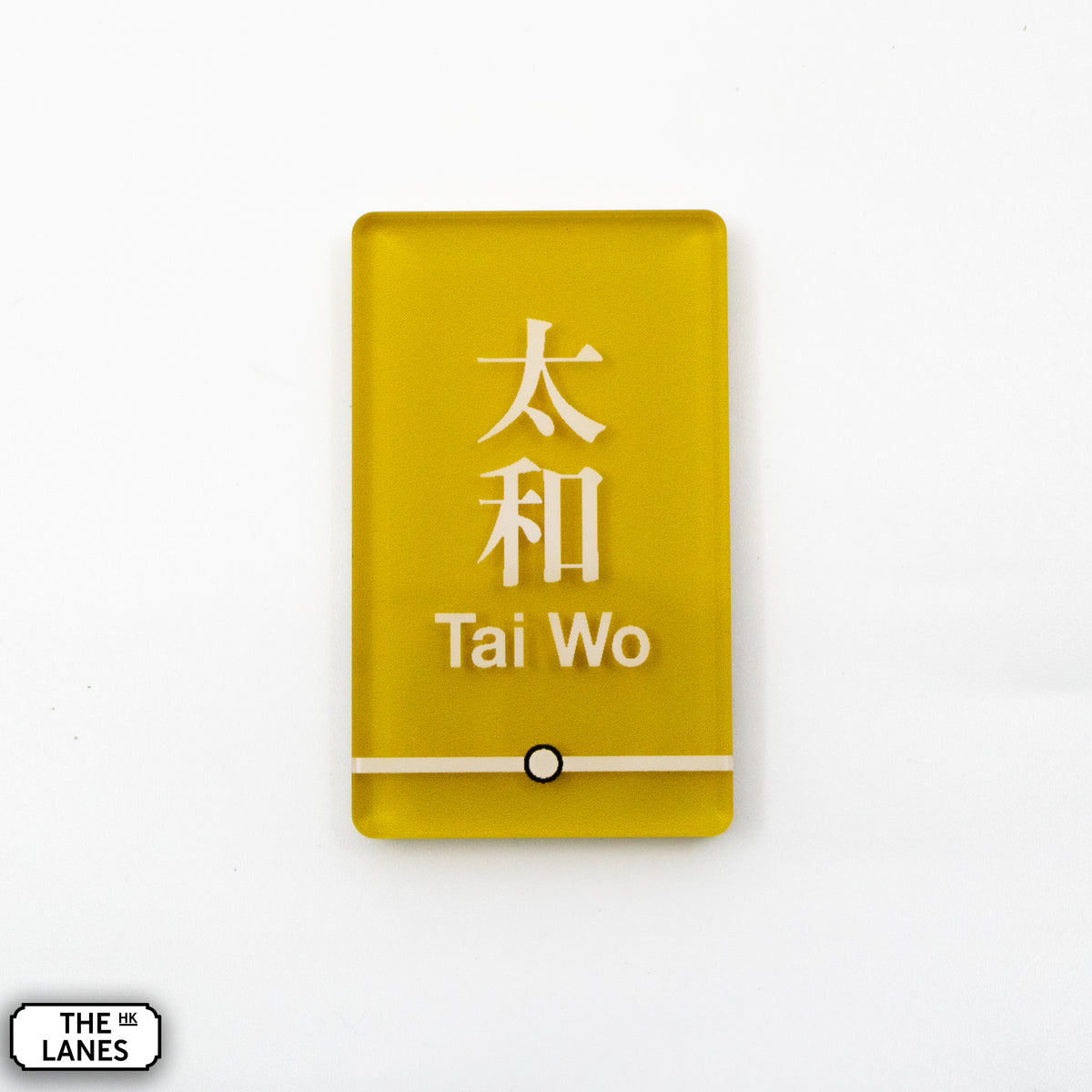 Hong Kong Metro Station Signage Magnet - Tai Wo - The Lanes HK