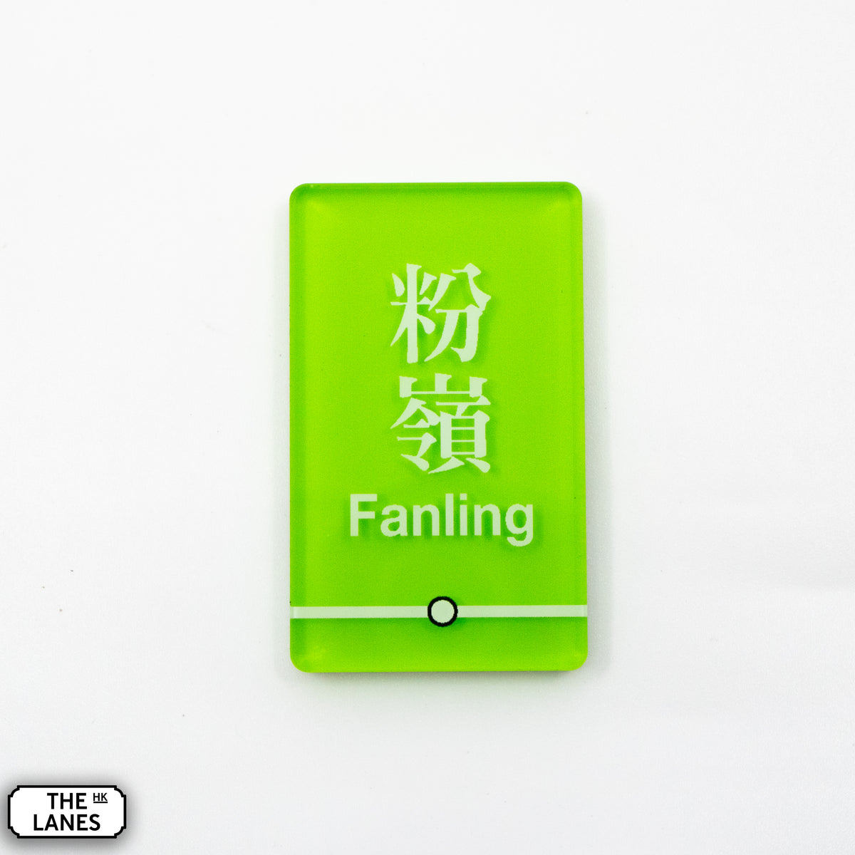 Hong Kong Metro Station Signage Magnet - Fanling - The Lanes HK