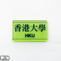 Hong Kong Metro Station Signage Magnet - HKU - The Lanes HK