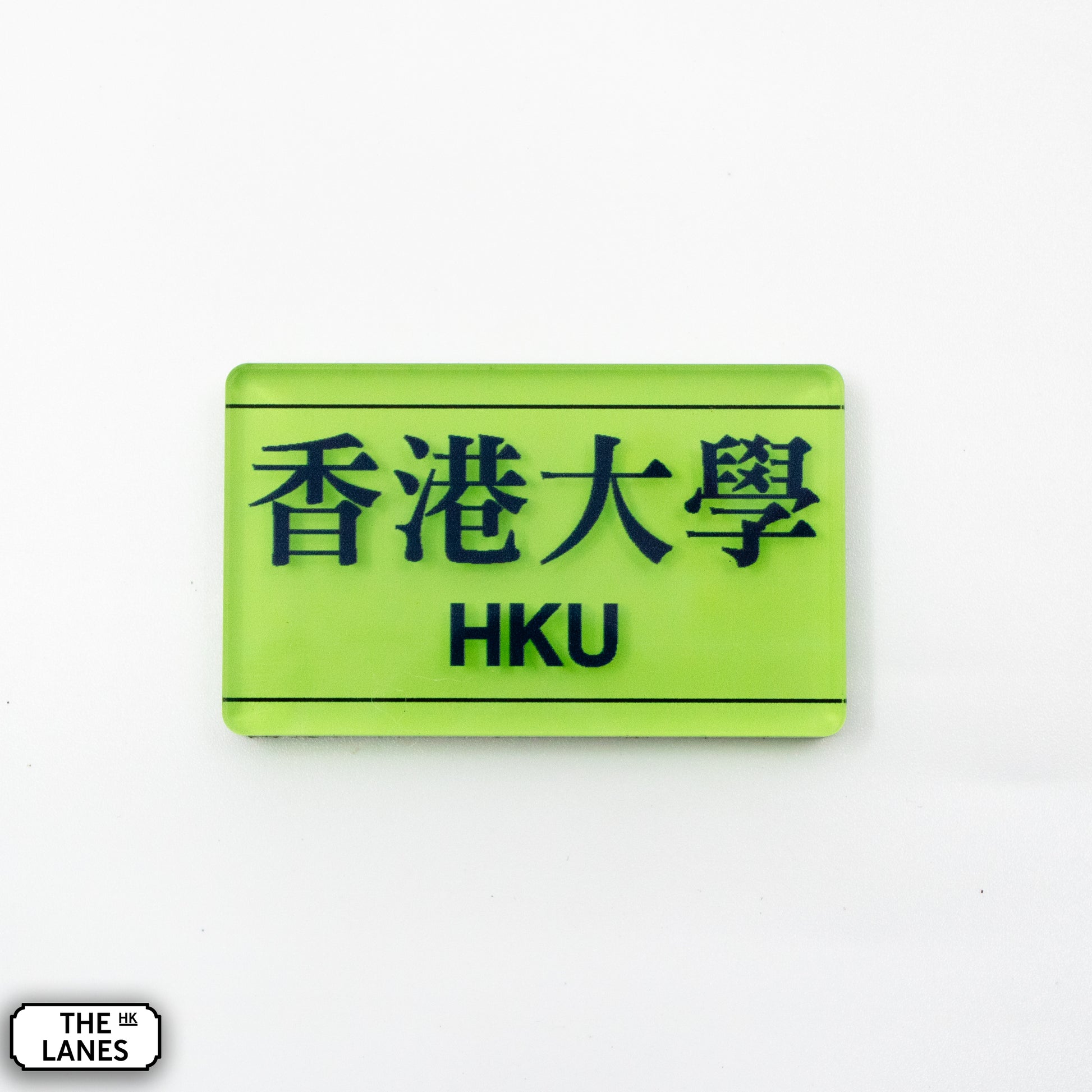 Hong Kong Metro Station Signage Magnet - HKU - The Lanes HK