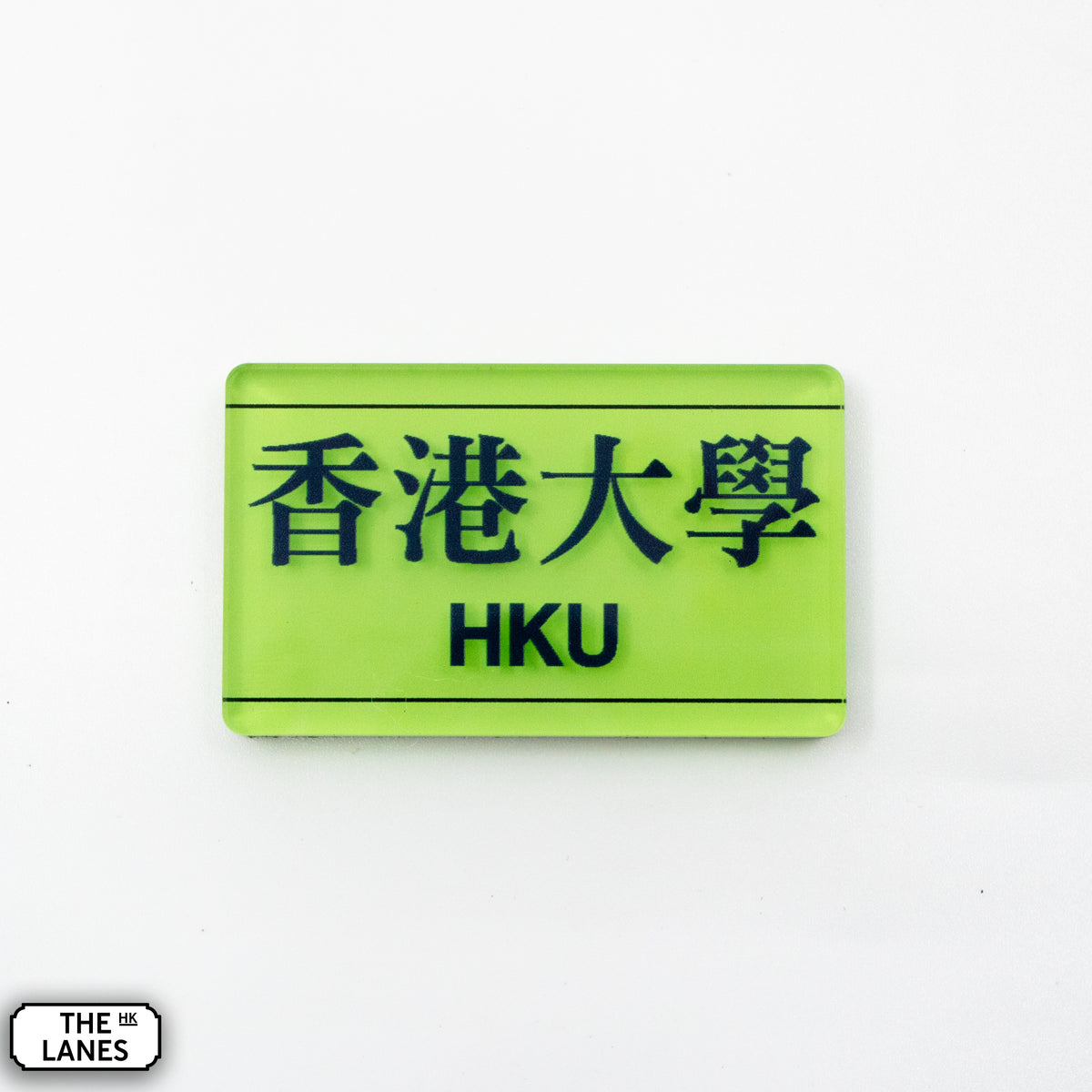 Hong Kong Metro Station Signage Magnet - HKU - The Lanes HK