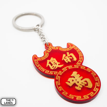 傻的嗎 Pawn Shop Signage Keychain