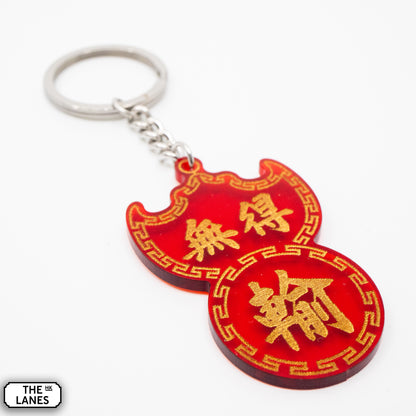 無得輸 Pawn Shop Signage Keychain