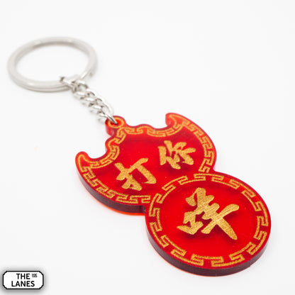 打你咩 Pawn Shop Signage Keychain