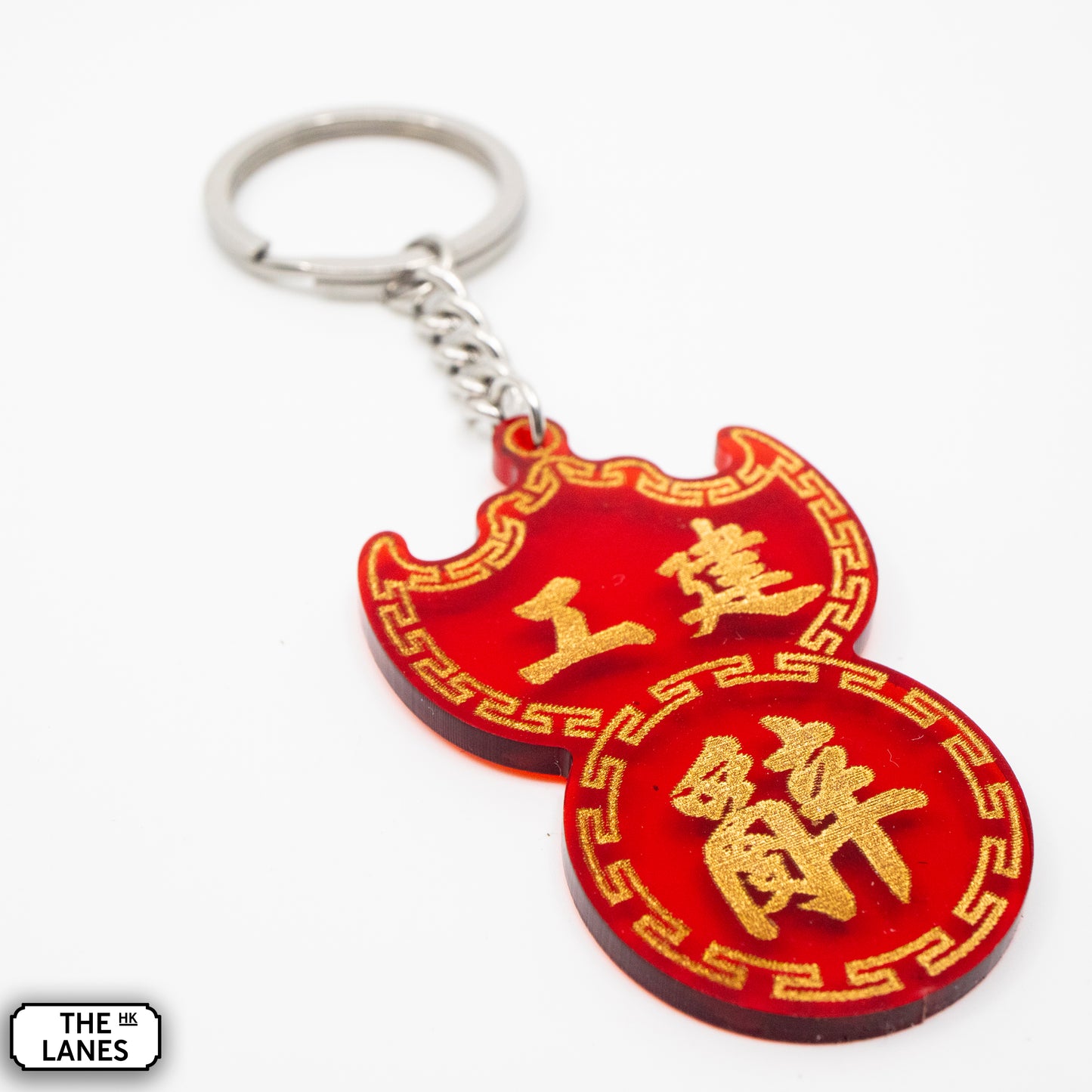 工建辭 Pawn Shop Signage Keychain