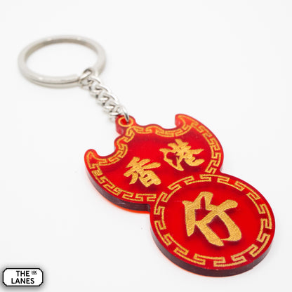 香港仔 Pawn Shop Signage Keychain