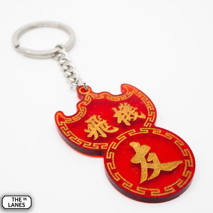 飛機友 Pawn Shop Signage Keychain