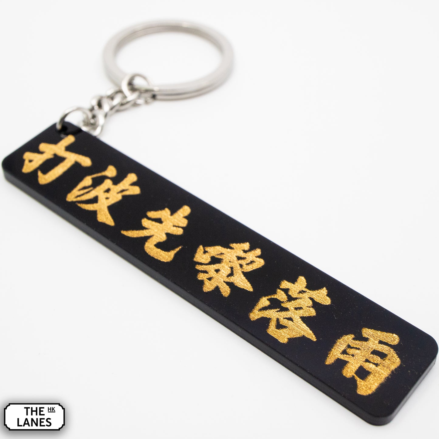 打波先嚟落雨 Keychain