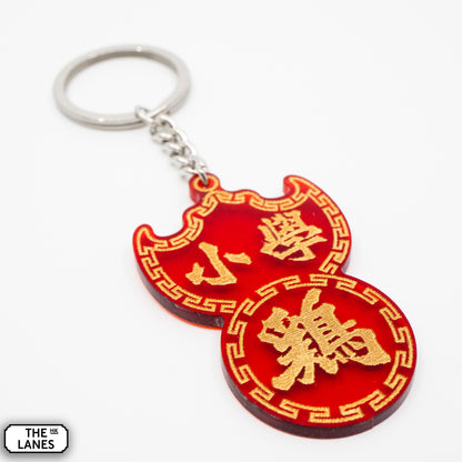 小學雞 Pawn Shop Signage Keychain