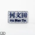 Hong Kong Metro Station Signage Magnet - Ho Man Tin - The Lanes HK