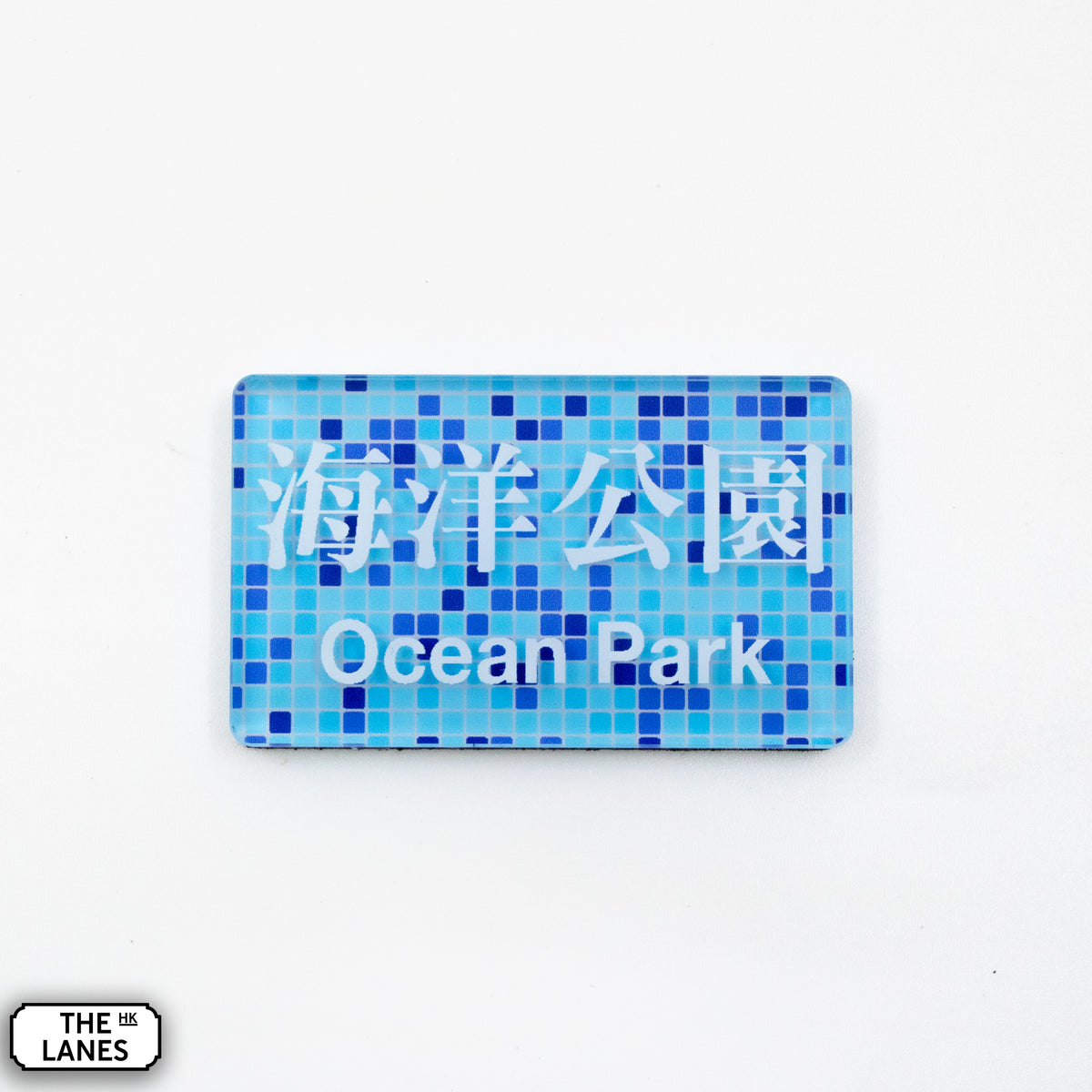 Hong Kong Metro Station Signage Magnet - Ocean Park - The Lanes HK