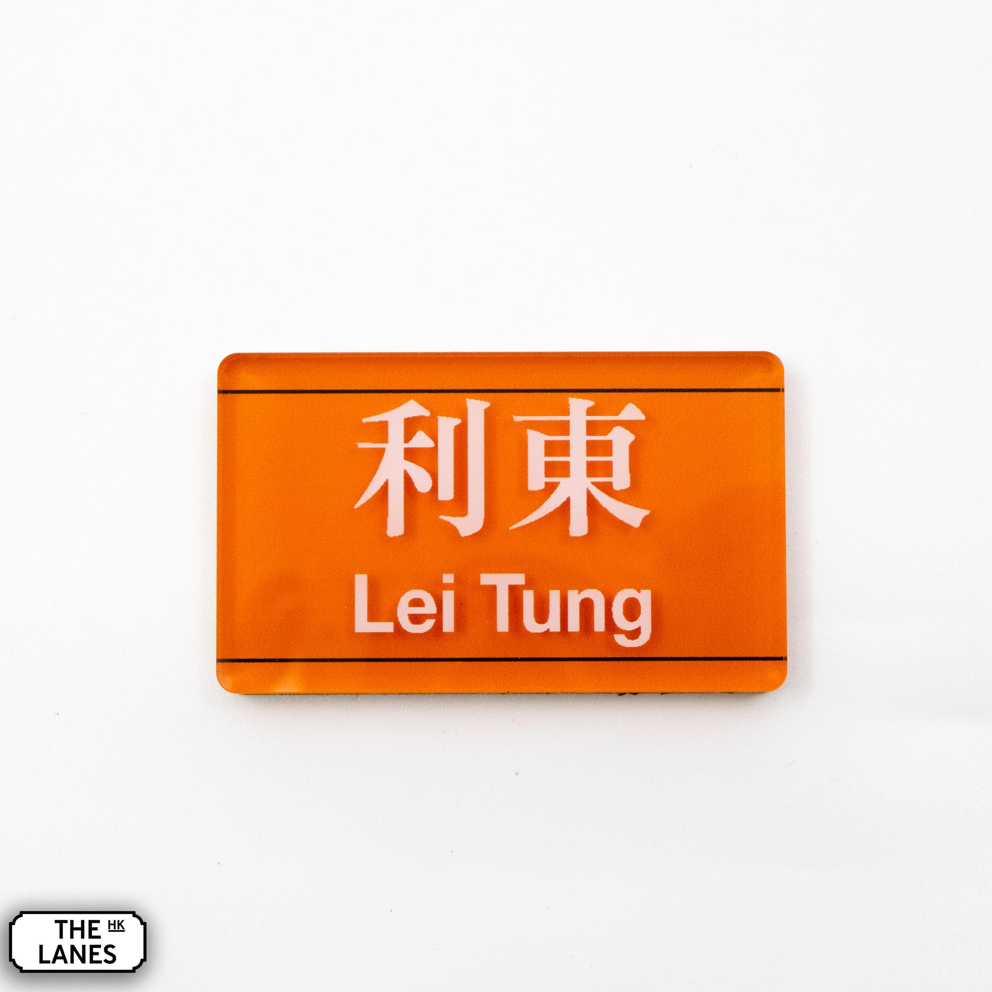 Hong Kong Metro Station Signage Magnet - Lei Tung - The Lanes HK