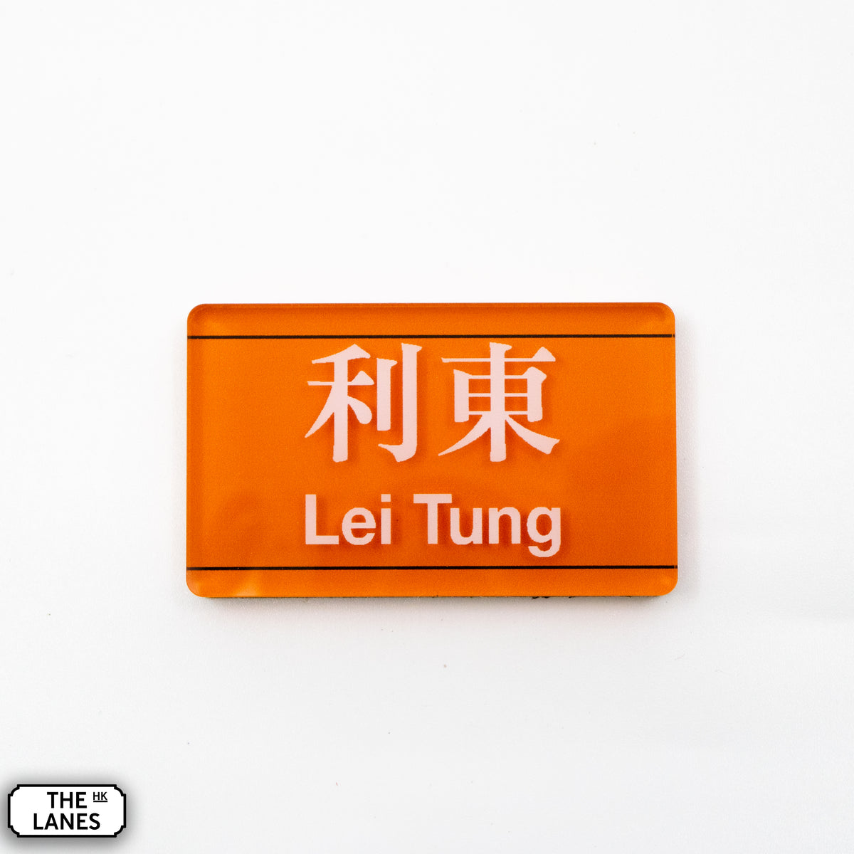 Hong Kong Metro Station Signage Magnet - Lei Tung - The Lanes HK