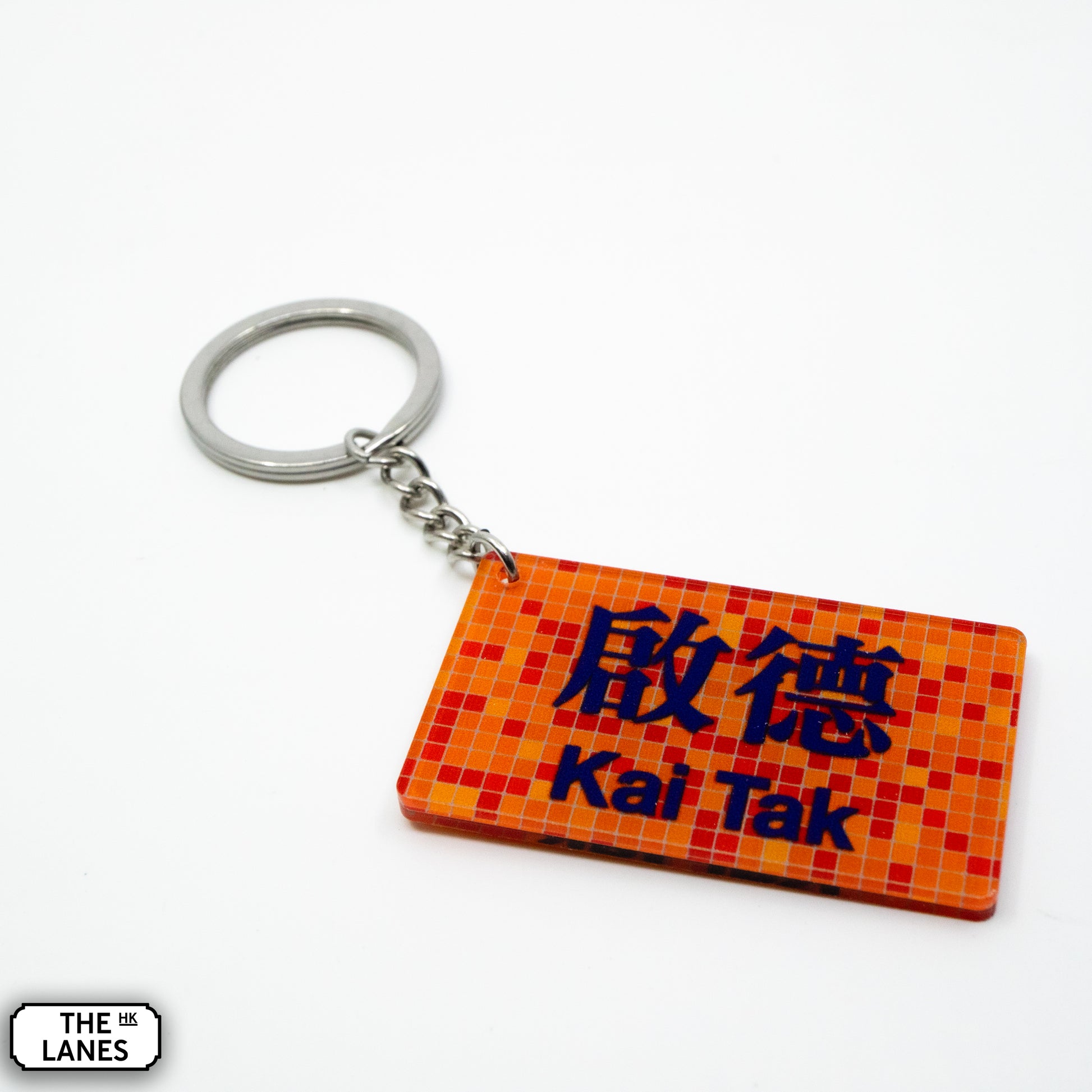 Hong Kong Metro Station Signage Keychain - Kai Tak - The Lanes HK