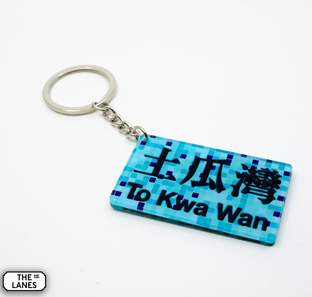 Hong Kong Metro Station Signage Keychain - To Kwa Wan - The Lanes HK