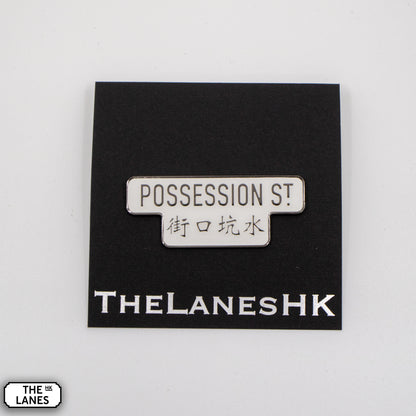 Possession Street Signage Pin