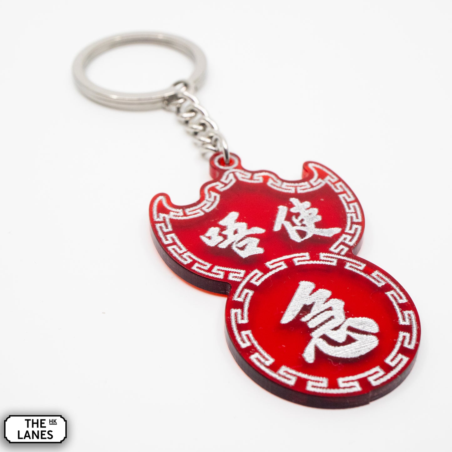 唔使急 Pawn Shop Signage Keychain