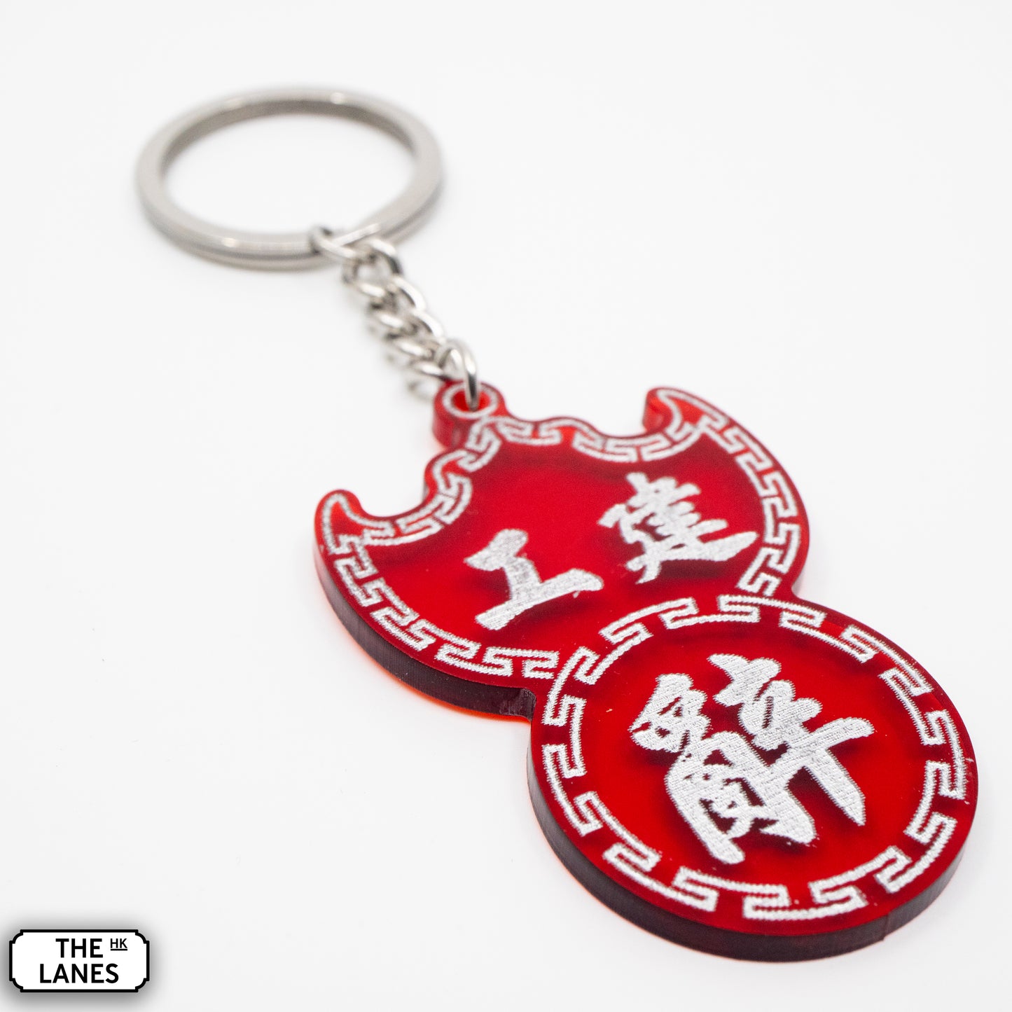 工建辭 Pawn Shop Signage Keychain