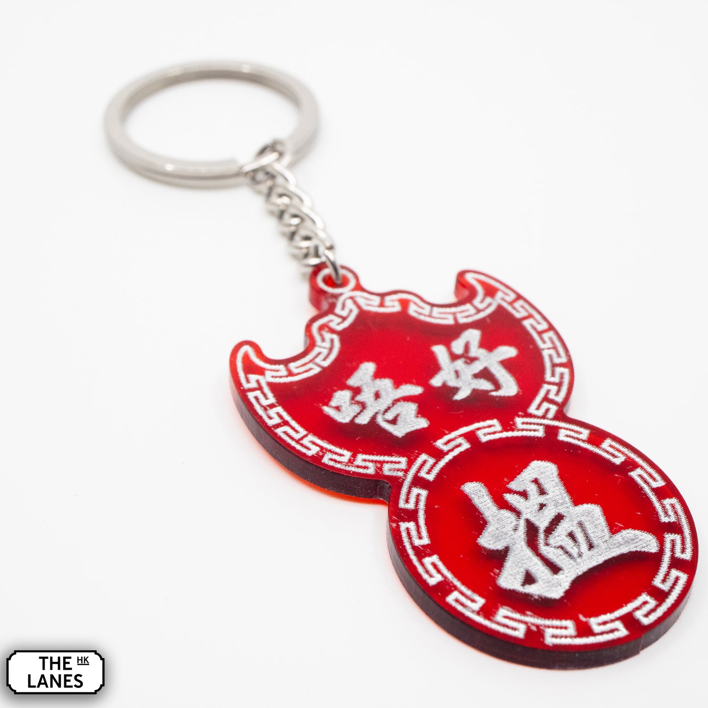 唔好搵 Pawn Shop Signage Keychain