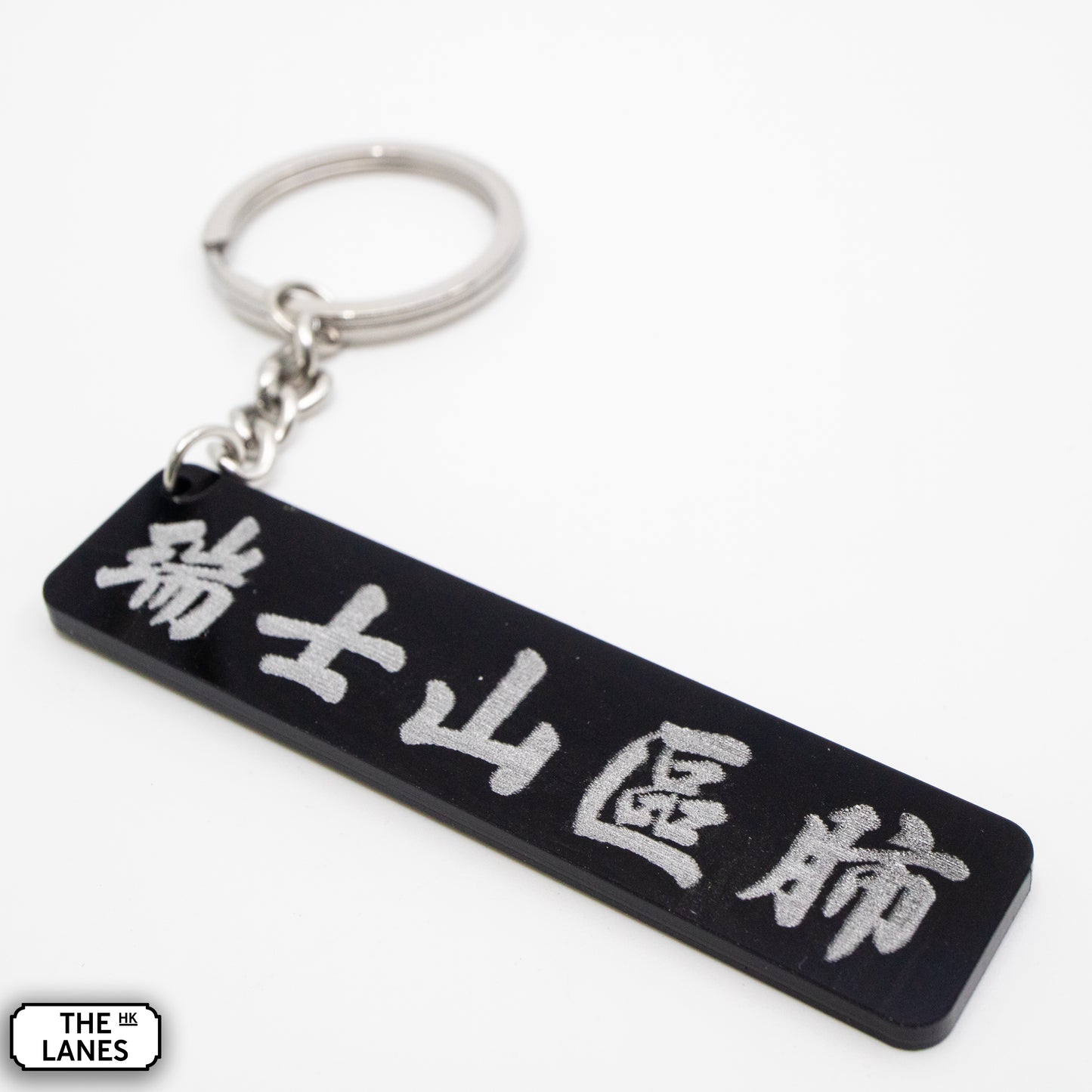 瑞士山區肺 Keychain