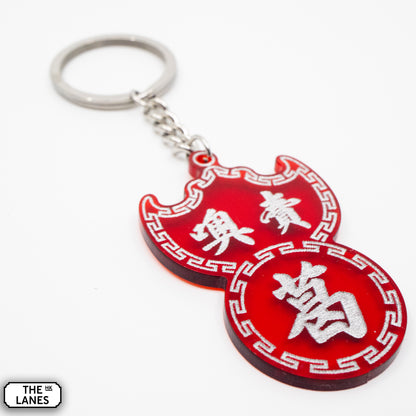 噢賣葛 Pawn Shop Signage Keychain