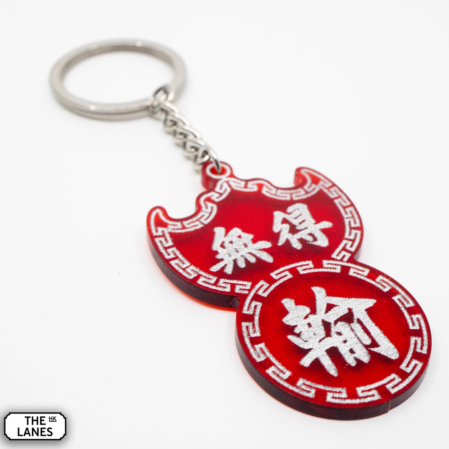 無得輸 Pawn Shop Signage Keychain