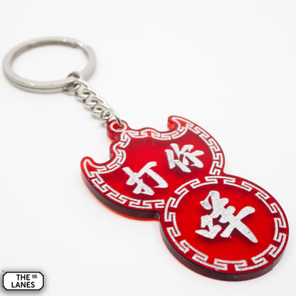 打你咩 Pawn Shop Signage Keychain