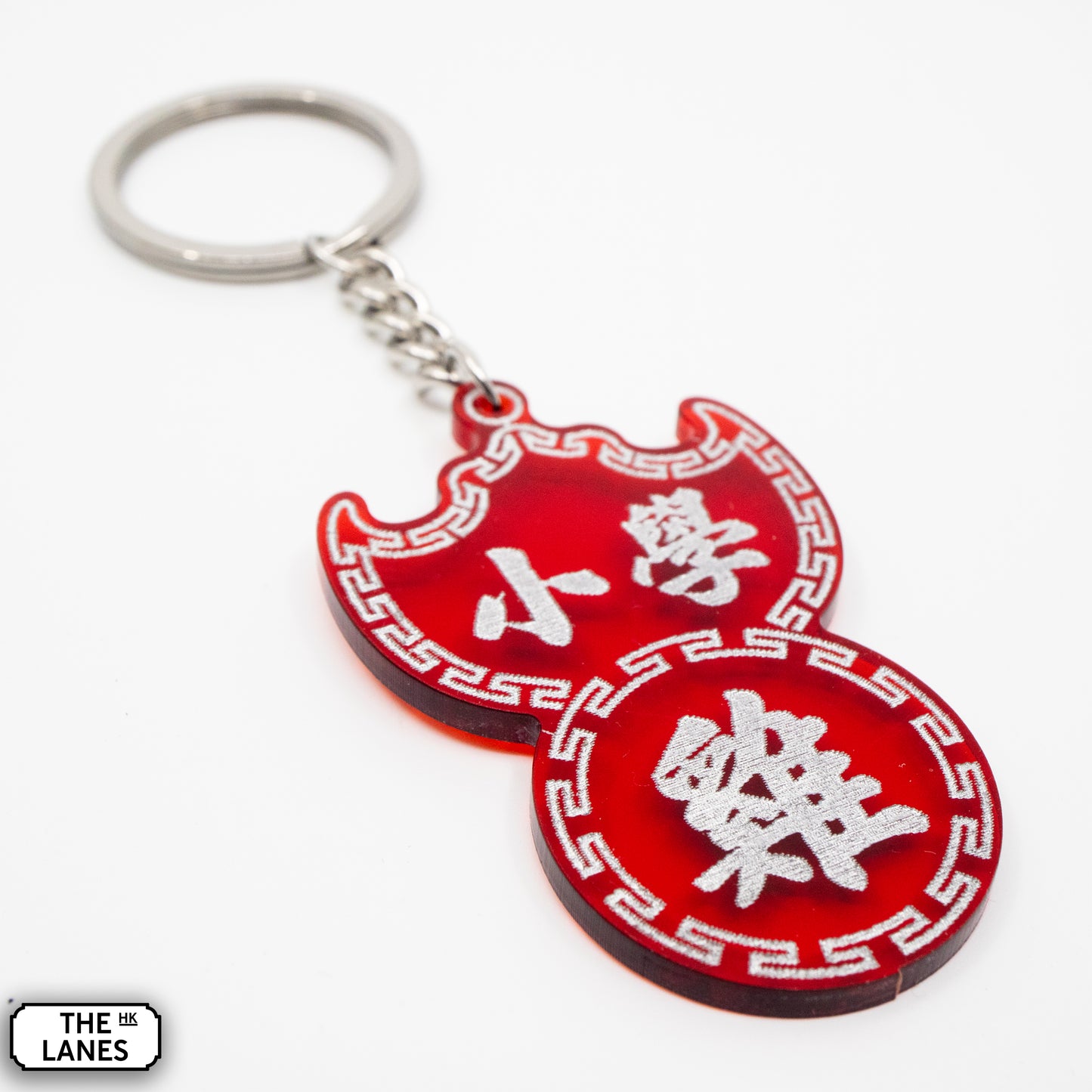 小學雞 Pawn Shop Signage Keychain