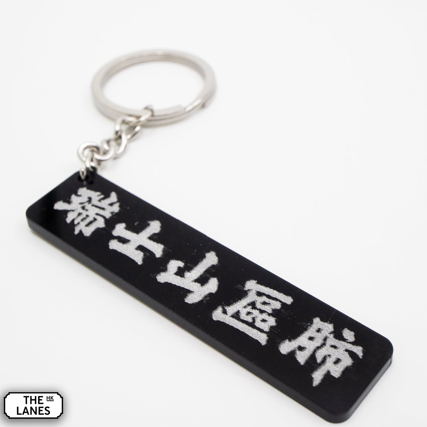 瑞士山區肺 Keychain