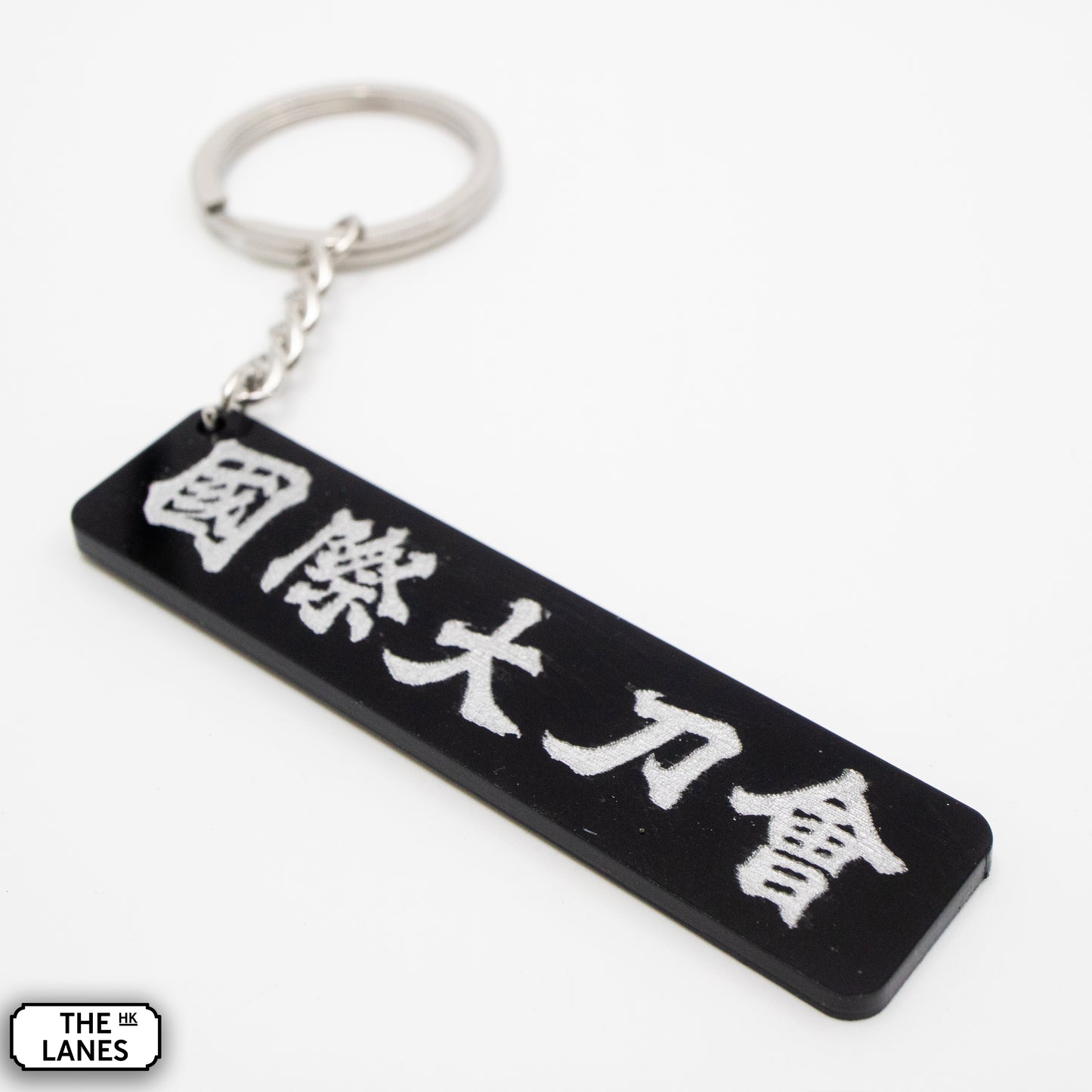 國際大刀會 Keychain