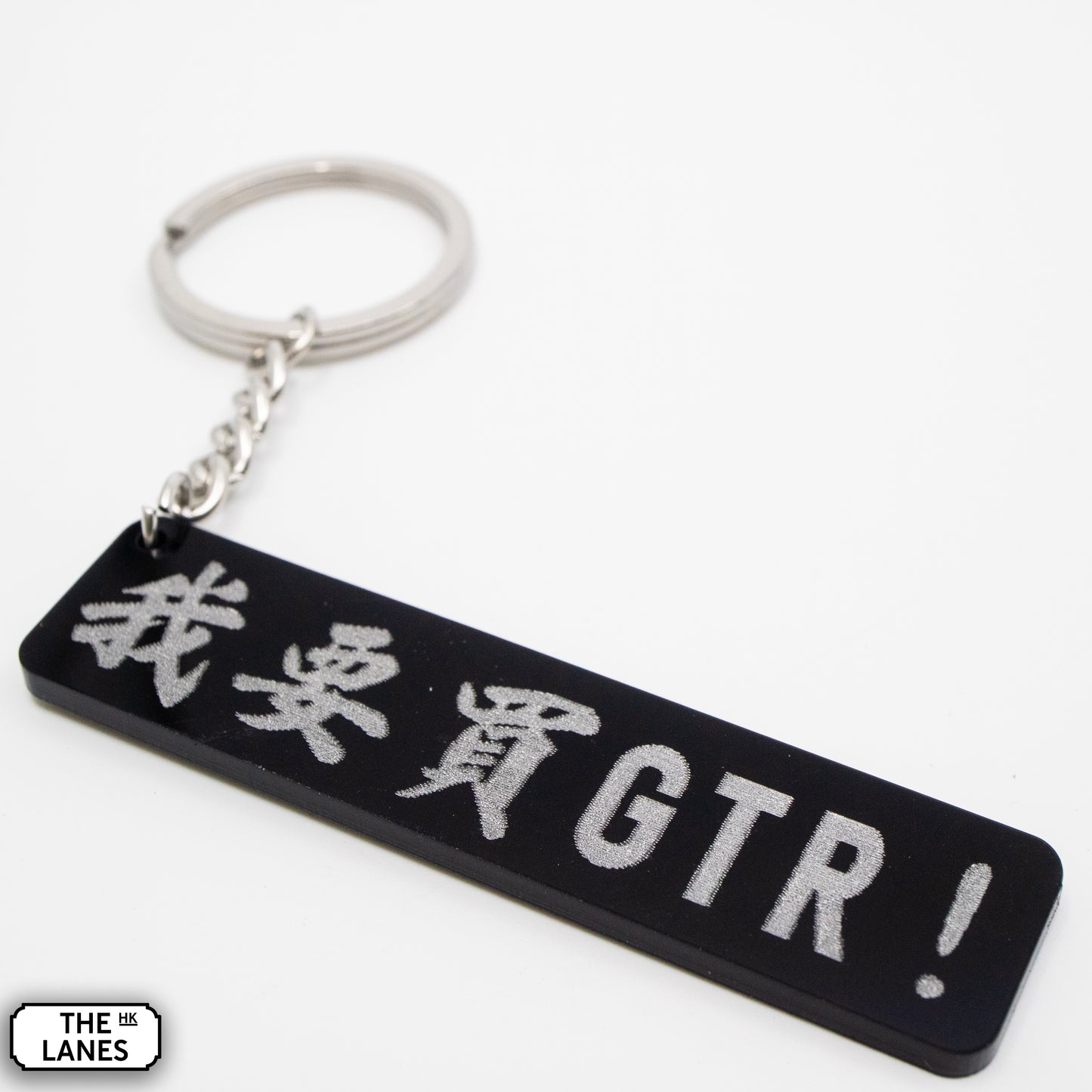 我要買GTR Keychain