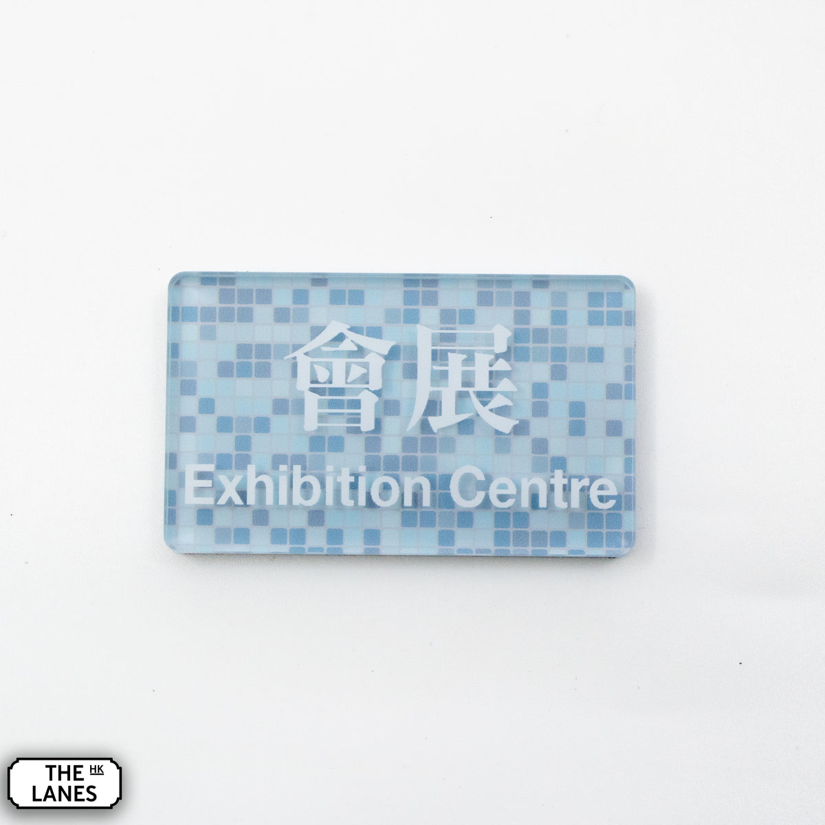 Hong Kong Metro Station Signage Magnet - Exhibition Centre - The Lanes HK