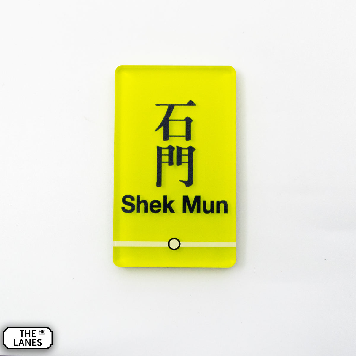 Hong Kong Metro Station Signage Magnet - Shek Mun - The Lanes HK