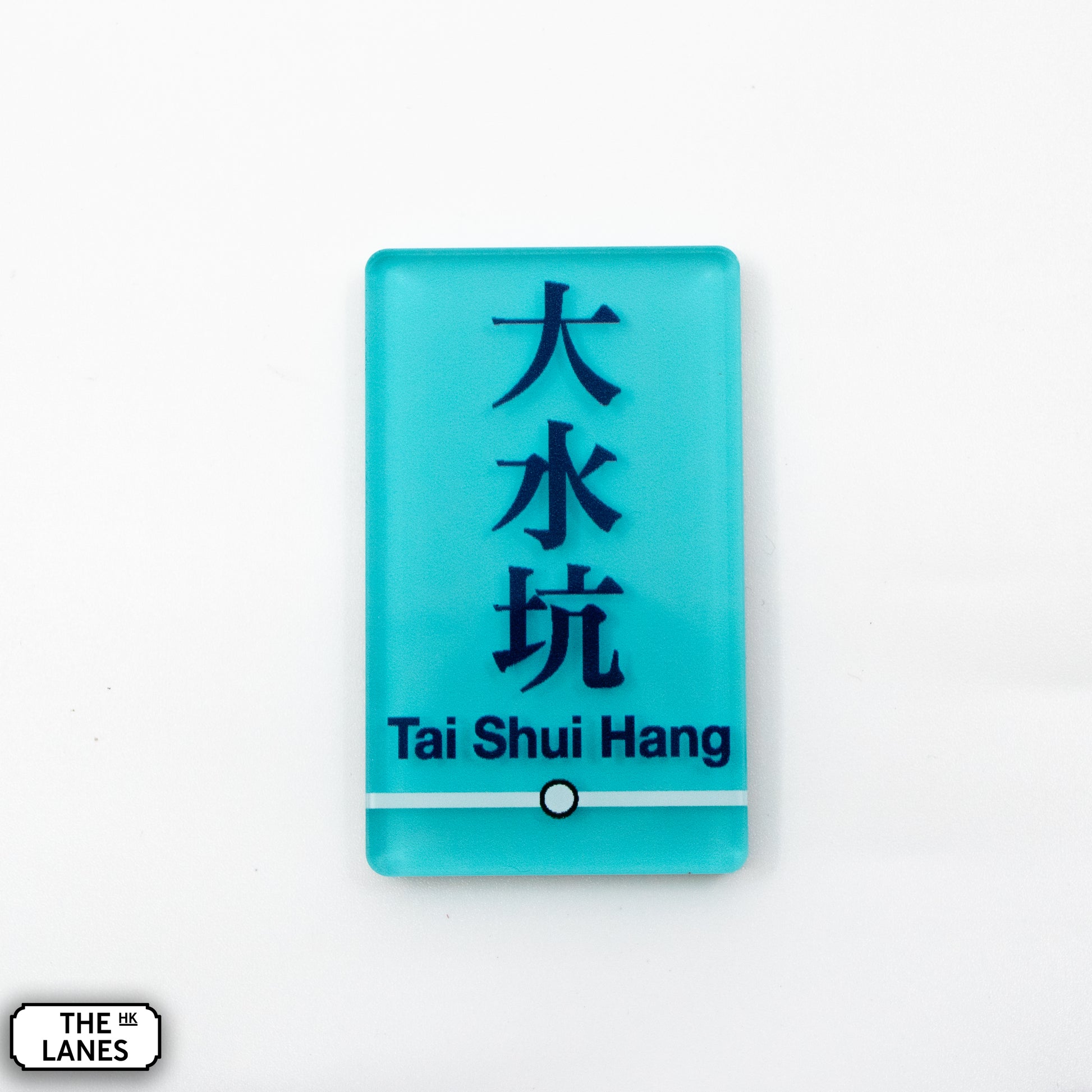 Hong Kong Metro Station Signage Magnet - Tai Shui Hang - The Lanes HK