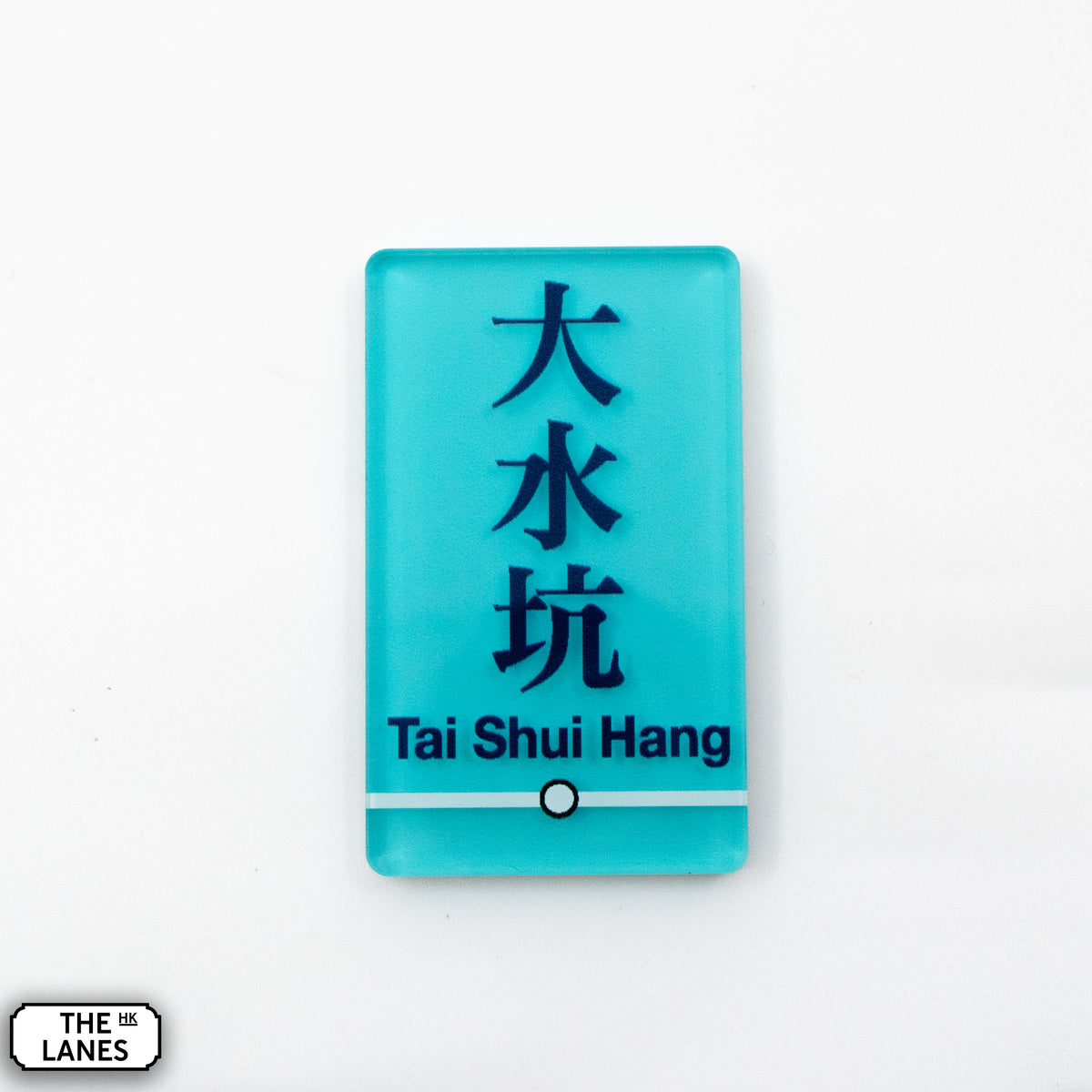 Hong Kong Metro Station Signage Magnet - Tai Shui Hang - The Lanes HK