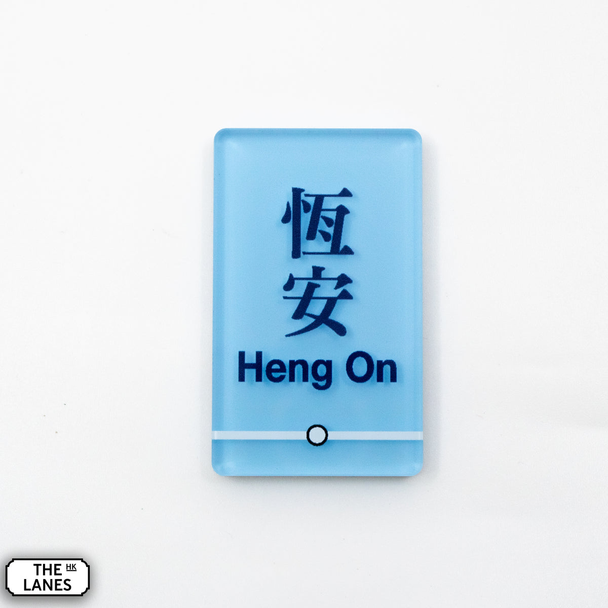 Hong Kong Metro Station Signage Magnet - Heng On - The Lanes HK