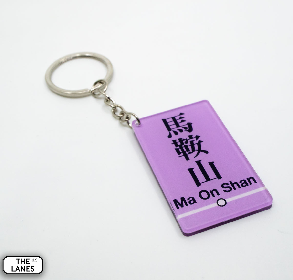 Hong Kong Metro Station Signage Keychain - Ma On Shan - The Lanes HK