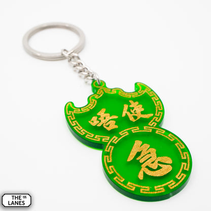 唔使急 Pawn Shop Signage Keychain