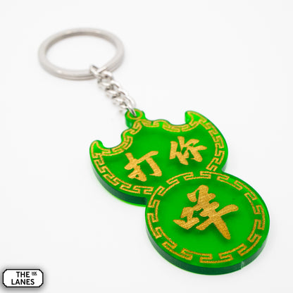 打你咩 Pawn Shop Signage Keychain